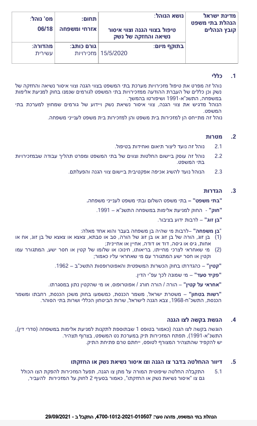 ביטול בהסכמה של צו איסור נשיאת נשק  | ביטול צו איסור נשיאת נשק | מקרה לדוגמה ביטול צו איסור נשיאת נשק | ביטול צו למניעת הטרדה מאיימת | ביטול צו הגנה | ביטול צו בהסכמה | ביטול צו ללא הסכמה | איך מבטלים צו איסור נשיאת נשק בהסכמה | ביטול צו איסור נשיאת נשק בית משפט פתח תקווה | בית משפט ביטול צו נשק | ייצוג משפטי צו איסור נשיאת נשק | עורך דין מומלץ צו איסור נשיאת נשק | עורך דין ביטול צו איסור נשק בתל אביב | עורך דין ביטול צו איסור נשק במרכז | עורך דין ביטול צו איסור נשק בשרון | עורך דין ביטול צו איסור נשק בחיפה | עורך דין ביטול צו איסור נשק בצפון | עורך דין ביטול צו איסור נשק בדרום 
