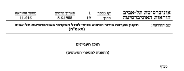 דין משמעתי סטודנטים
עורך דין סטודנטים
העתקה בבחינה עורך דין
פלגיאט ייצוג משפטי
הרחקה מהאוניברסיטה
תקנון משמעת סטודנטים
ייצוג בוועדת משמעת
ביטול ציון בגלל העתקה
ועדת משמעת אוניברסיטה
עו"ד נגד ועדת משמעת
הרחקה לצמיתות לימודים
חקירת משמעת מכללה
ייעוץ משפטי לסטודנטים
עבירת אתיקה אקדמית
זיוף עבודה סמינריונית
העתקת תרגיל אקדמיה
ייצוג בוועדות משמעת במוסדות אקדמיים