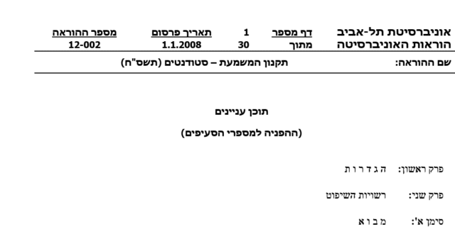 דין משמעתי סטודנטים | עורך דין סטודנטים | העתקה בבחינה עורך דין | פלגיאט ייצוג משפטי | הרחקה מהאוניברסיטה | תקנון משמעת סטודנטים | ייצוג בוועדת משמעת | ביטול ציון בגלל העתקה | ועדת משמעת אוניברסיטה | עו"ד נגד ועדת משמעת | הרחקה לצמיתות לימודים | חקירת משמעת מכללה | ייעוץ משפטי לסטודנטים | עבירת אתיקה אקדמית | זיוף עבודה סמינריונית | העתקת תרגיל אקדמיה | ייצוג בוועדות משמעת במוסדות אקדמיים |