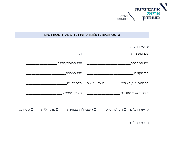 הליך משמעתי לסטודנטים | ייעוץ משפטי לסטודנטים | עורך דין סטודנטים | עו"ד סטודנטים | עוד סטודנטים | עורך דין ועדות משמעת לסטודנטים | ייצוג בתובענה משמעתית | ייצוג בכתב אישום משמעתי | ייצוג סטודנט בתובענה משמעתית | ייצוג סטודנט בכתבת אישום משמעתי | עורך דין דיון בפני ועדת משמעת