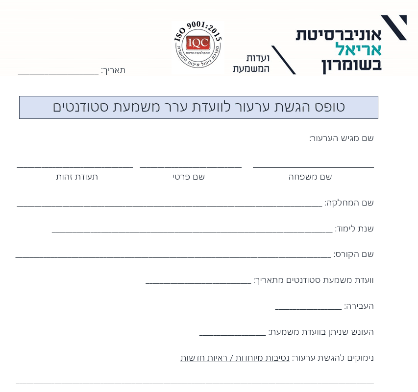 הליך משמעתי לסטודנטים | ייעוץ משפטי לסטודנטים | עורך דין סטודנטים | עו"ד סטודנטים | עוד סטודנטים | עורך דין ועדות משמעת לסטודנטים | ייצוג בתובענה משמעתית | ייצוג בכתב אישום משמעתי | ייצוג סטודנט בתובענה משמעתית | ייצוג סטודנט בכתבת אישום משמעתי | עורך דין דיון בפני ועדת משמעת