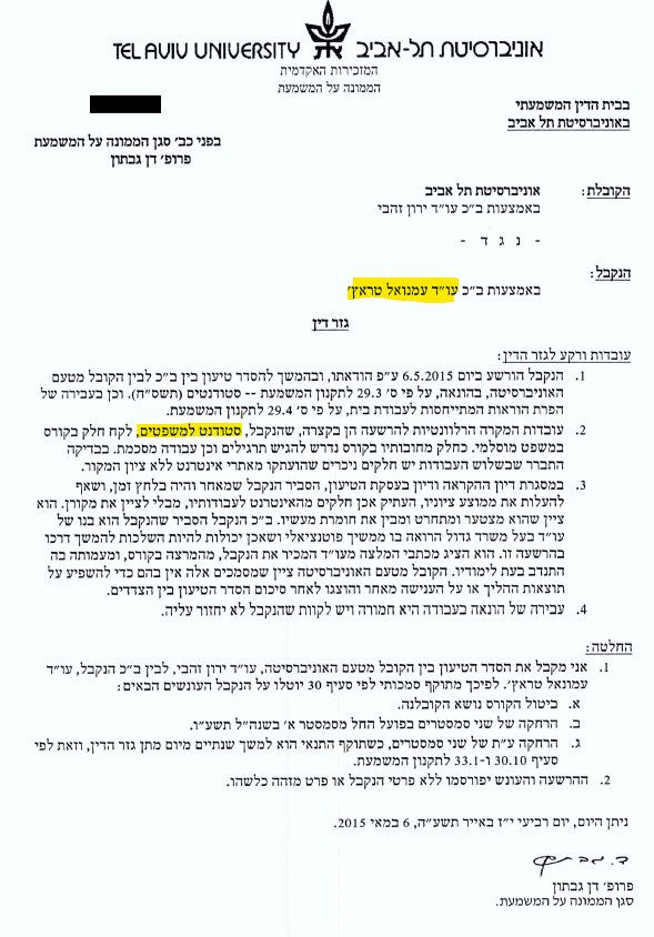 ייצוג סטודנטים בחשד להעתקת סמינריון | העתקת עבודת גמר | העתקת סמינריון עונש | פלגיאט בתזה | עבודת גמר | חשד למרמה מחקרית | דוח Turnitin | כוונת זדון פלגיאט | רשלנות ציטוט | הצלת תואר | עורך דין עבודות גמר | יושר מחקרי | פסילת תזה | עוד ייצוג תואר שני ושלישי | עו"ד ייצוג תואר שני ושלישי | עוד משמעתי תואר ראשון | עוד משמעתי תואר שני | עוד משמעתי תואר שלישי 