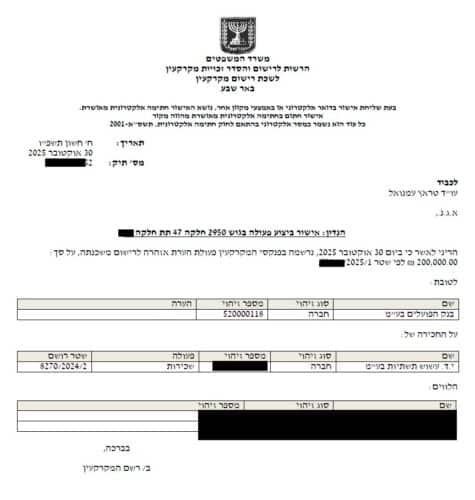 רישום הערת אזהרה למשכנתא | עורך דין לרישום משכנתא | התחייבות לרישום משכנתא | רישום בטאבו | ליווי משפטי במקרקעין | הערת אזהרה לטובת הבנק | רישום מקוון בטאבו | נסח טאבו | כתב התחייבות למשכנתא | הסדר זכויות מקרקעין |