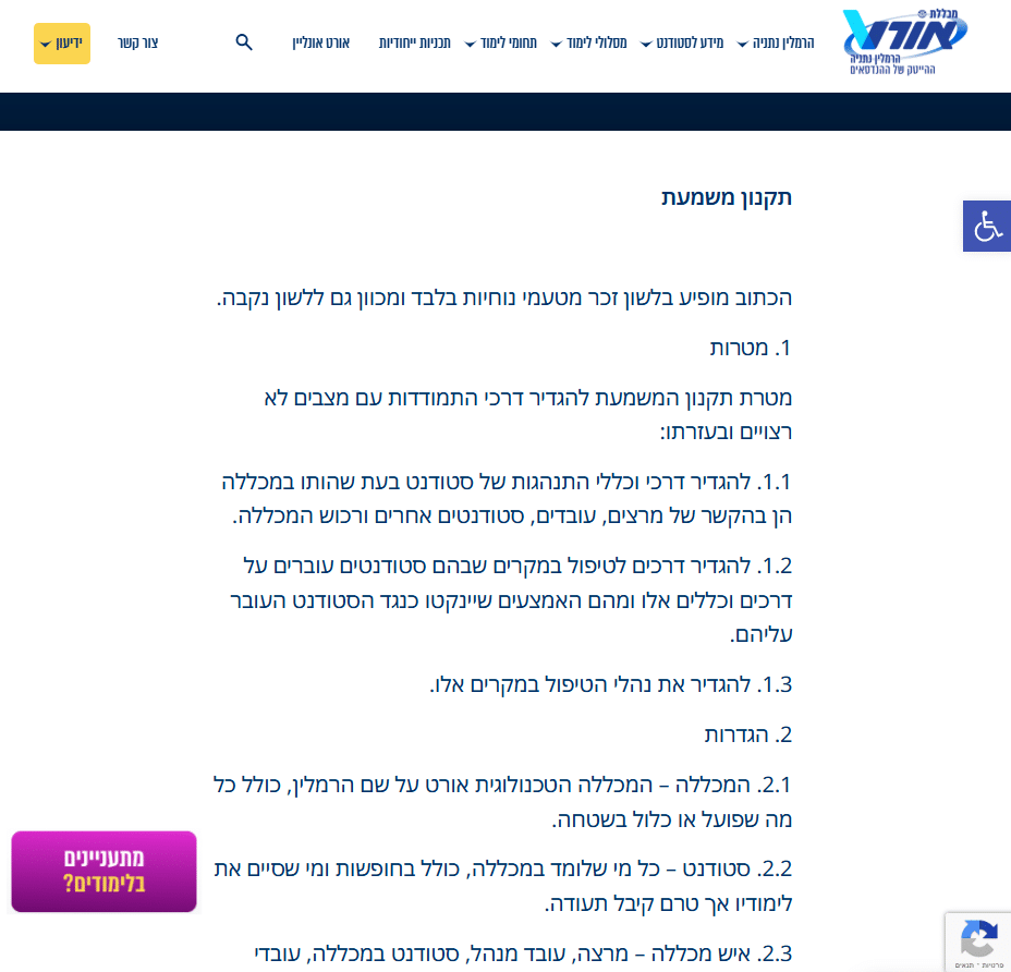 ייצוג סטודנטים במכללות | ייצוג סטודנטים בבתי הספר להנדסאים | ייצוג הנדסאים | הגנה משפטית לסטודנטים במכללות | הגנה משפטית להנדסאים | ייצוג משפטי לסטודנטים במכללות | ייעוץ משפטי לסטודנטים במכללות|  מכללות טכנולוגיות | עבירות משמעת מכללה | פרויקט גמר | רישוי מקצועי | סילוק ממכללה | עורך דין הנדסאים | מה"ט | עתירה מנהלית מכללה | הנדסאי מורשע