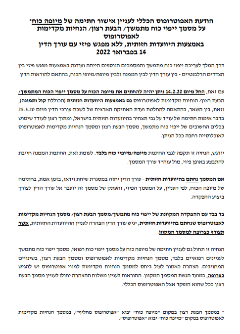 אימות תצהיר מחול | אימות תצהיר בחול | אימות תצהיר מחו"ל | אימות תצהיר בחו"ל | אימות תצהיר לשוהים בחו"ל | חתימה מרחוק על תצהיר | אימות חתימה בזום | גילוי דעת את/150/25 | אימות מסמכי טאבו מחו"ל | ייפוי כוח מחו"ל | עמנואל טראץ' עו"ד | שירות משפטי דיגיטלי | עורך דין תצהיר חול מומלץ | עו"ד תצהיר חול