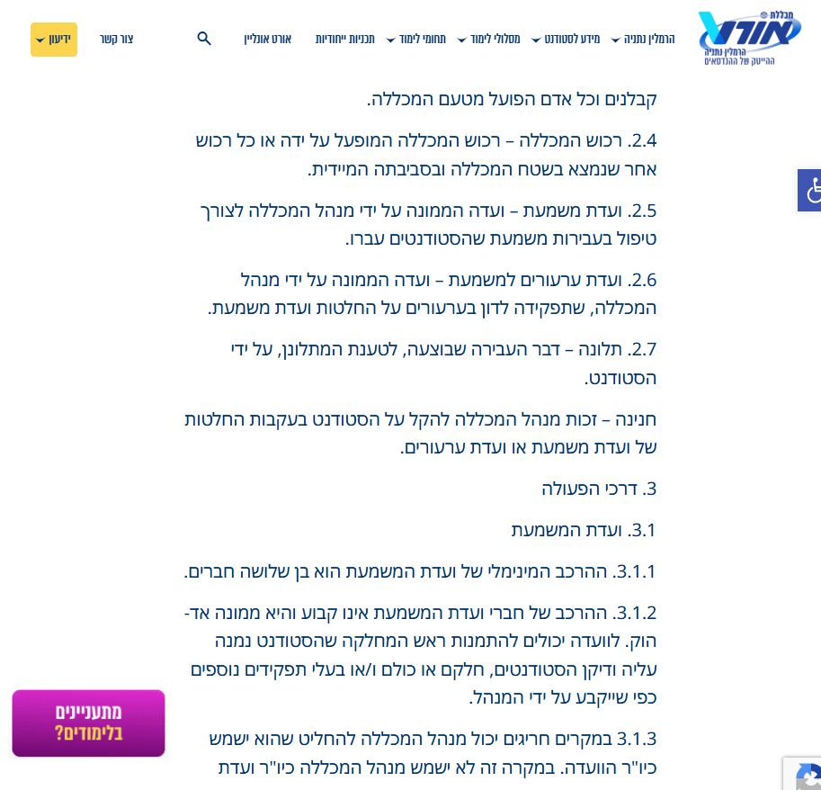 ייצוג סטודנטים במכללות | ייצוג סטודנטים בבתי הספר להנדסאים | ייצוג הנדסאים | הגנה משפטית לסטודנטים במכללות | הגנה משפטית להנדסאים | ייצוג משפטי לסטודנטים במכללות | ייעוץ משפטי לסטודנטים במכללות|  מכללות טכנולוגיות | עבירות משמעת מכללה | פרויקט גמר | רישוי מקצועי | סילוק ממכללה | עורך דין הנדסאים | מה"ט | עתירה מנהלית מכללה | הנדסאי מורשע