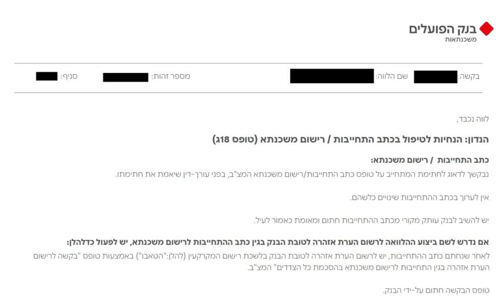 רישום הערת אזהרה למשכנתא | עורך דין לרישום משכנתא | התחייבות לרישום משכנתא | רישום בטאבו | ליווי משפטי במקרקעין | הערת אזהרה לטובת הבנק | רישום מקוון בטאבו | נסח טאבו | כתב התחייבות למשכנתא | הסדר זכויות מקרקעין |