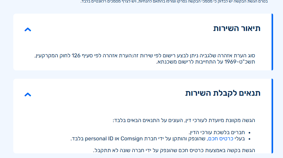 עורך דין רישום משכנתא | התחייבות לרישום משכנתא | רישום משכנתא בטאבו | רישום הערת אזהרה למשכנתא | עו"ד משכנתאות| עוד משכנתאות | הגשת משכנתא מקוונת | רישום שיעבוד מקרקעין | שטר משכנתא | טאבו כרטיס חכם | עמנואל טראץ משכנתא | רישום משכנתא מזורז