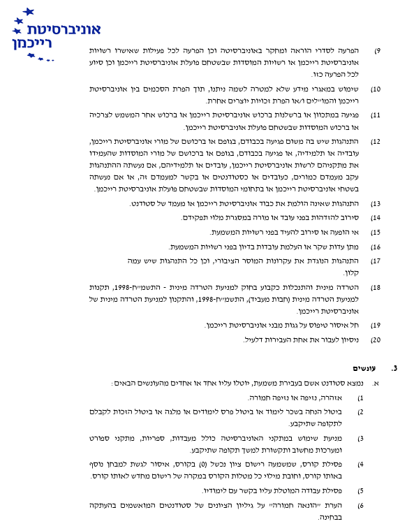לקויות למידה והליכי משמעת | הפרעות נשפיות והליכי המשמעת | ועדת משמעת לסטודנט עם לקויות למידה| ועדת משמעת לסטודנט עם הפרעות נפשיות | ייצוד משפטי לסטודנט |  הקלה בעונש משמעתי לקויות למידה | הקלה בעונש משעתי הפרעות נפשיות | ADHD | הפרעות נפשיות | חרדת בחינות | הגנה משפטית מותאמת | השלכות קשב וריכוז | עונש טיפולי | חוות דעת פסיכיאטרית | שוויון מהותי | עורך דין לקויות למידה | חוק זכויות הסטודנט