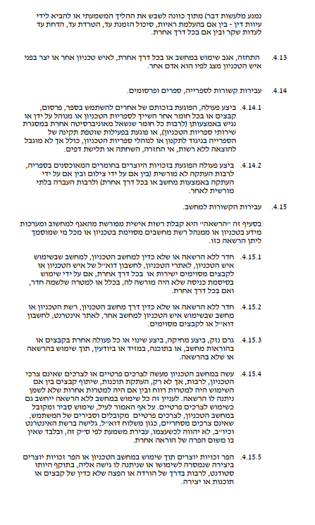 ועדת משמעת טכניון | ייצוג סטודנטים טכניון | פלגיאט קוד טכניון | העתקה בבחינות טכניון | תקנון משמעת טכניון | עונשים בטכניון | ערעור על החלטת הטכניון | דו"חות מעבדה טכניון | יושרה אקדמית טכניון | סטודנטים להנדסה משפט