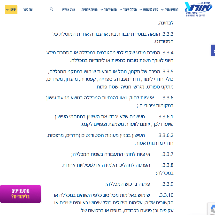 ייצוג סטודנטים במכללות | ייצוג סטודנטים בבתי הספר להנדסאים | ייצוג הנדסאים | הגנה משפטית לסטודנטים במכללות | הגנה משפטית להנדסאים | ייצוג משפטי לסטודנטים במכללות | ייעוץ משפטי לסטודנטים במכללות|  מכללות טכנולוגיות | עבירות משמעת מכללה | פרויקט גמר | רישוי מקצועי | סילוק ממכללה | עורך דין הנדסאים | מה"ט | עתירה מנהלית מכללה | הנדסאי מורשע