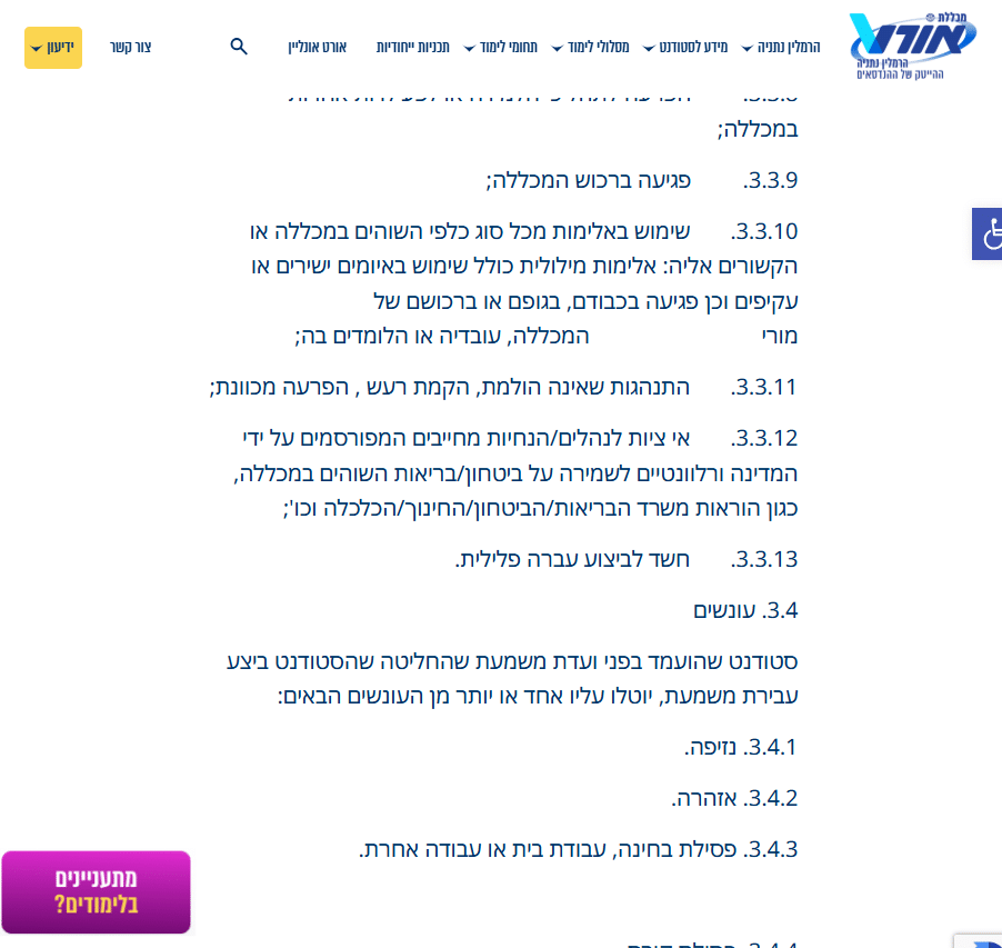 ייצוג סטודנטים במכללות | ייצוג סטודנטים בבתי הספר להנדסאים | ייצוג הנדסאים | הגנה משפטית לסטודנטים במכללות | הגנה משפטית להנדסאים | ייצוג משפטי לסטודנטים במכללות | ייעוץ משפטי לסטודנטים במכללות|  מכללות טכנולוגיות | עבירות משמעת מכללה | פרויקט גמר | רישוי מקצועי | סילוק ממכללה | עורך דין הנדסאים | מה"ט | עתירה מנהלית מכללה | הנדסאי מורשע