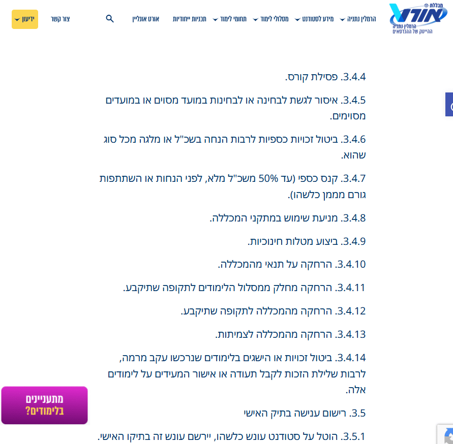 ייצוג סטודנטים במכללות | ייצוג סטודנטים בבתי הספר להנדסאים | ייצוג הנדסאים | הגנה משפטית לסטודנטים במכללות | הגנה משפטית להנדסאים | ייצוג משפטי לסטודנטים במכללות | ייעוץ משפטי לסטודנטים במכללות|  מכללות טכנולוגיות | עבירות משמעת מכללה | פרויקט גמר | רישוי מקצועי | סילוק ממכללה | עורך דין הנדסאים | מה"ט | עתירה מנהלית מכללה | הנדסאי מורשע