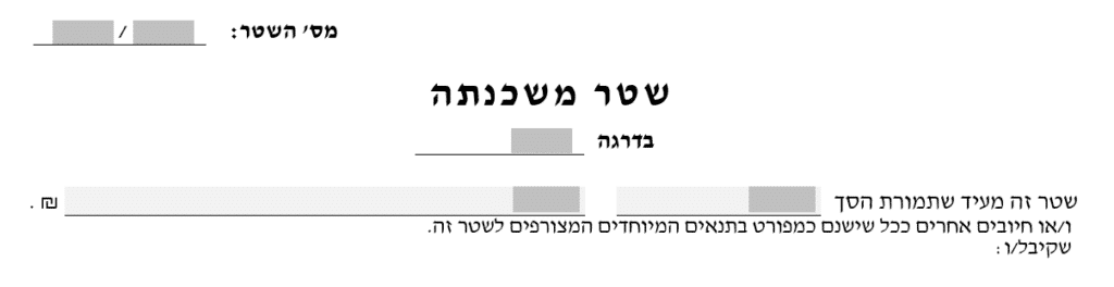עורך דין רישום משכנתא | התחייבות לרישום משכנתא | רישום משכנתא בטאבו | רישום הערת אזהרה למשכנתא | עו"ד משכנתאות| עוד משכנתאות | הגשת משכנתא מקוונת | רישום שיעבוד מקרקעין | שטר משכנתא | טאבו כרטיס חכם | עמנואל טראץ משכנתא | רישום משכנתא מזורז